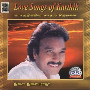 Love Songs Of Karthik (1985) (Ilaiyaraaja)